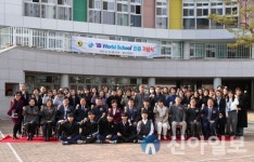 대구 달성군 포산중, IB 월드스쿨 인증 쾌거