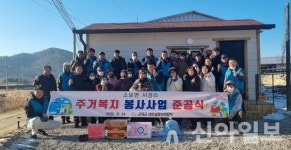 군위군 바른삶청년연합회, 독거노인에 따듯한 보금자리 선물