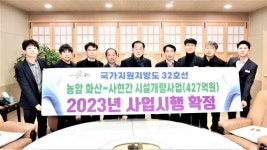 문경, 국지도 32호선 시설개량 사업 ‘탄력’