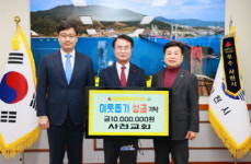 사천교회, 이웃돕기 성금 1000만원 기탁