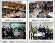 성북구 어린이집, 바자회 수익금으로 이웃돕기 실천