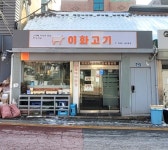 간판이 아름다운 종로… 율곡로·이화장길 등 ‘새 단장’