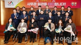 서산시, 6명 사무관으로 첫발 내딛어