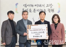 철원 김화농공단지 (주)큐, 철원장학금 300만원 기탁