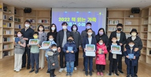 성산도서관, 2022 책 읽는 가족 행사 성황리 개최