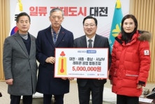 대전세종충남서남부레미콘 협동조합, 500만 원 기탁