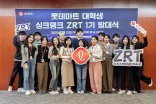 롯데마트, 미래 소비권력 Z세대 정조준