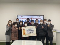 남양주시 MG다산새마을금고, 고독사 예방사업 지원 위해 1천만원 기부