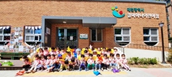 대전시사회서비스원 갈마하나어린이집 녹색어린이집 우수활동 수상