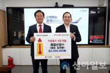 제일산업(주), 희망나눔캠페인 성금 기탁