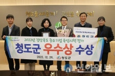 청도군, 경북도 중소기업 육성시책 평가 우수상 수상