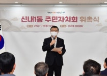 중랑구, 5개동 주민자치회 위원 위촉