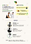 문경 문희아트홀로, 토크콘서트 두남자의 포옹 진행