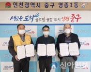 중구 영종1동, 고독사 예방 어르신 건강음료지원 사업 ‘맞손’