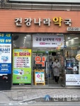 연수구, 새해 공공심야약국 4곳으로 확대 운영