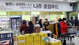 나주로컬푸드 선물 특판전에서 명절선물 준비하세요