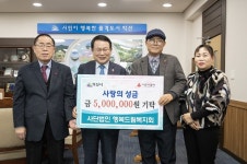 행복드림복지회, 저소득 장애인가구에 500만원 기탁
