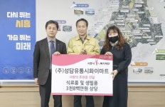 성담유통시화이마트, 취약계층에 온정 나눔 ‘훈훈’