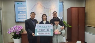광주시 광남2동에 찾아온 꼬마천사, 두 번째 기부