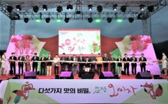 문경시, ‘고품질 오미자 출하장려금’ 지원