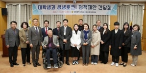 이금선 대전시의원, ‘대학생과 생생토크! 정책간담회’ 개최