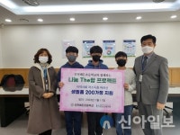 검단노인복지관-인천해든초, 새해 맞이 저소득층 노인 생필품 키트 기증
