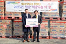 동대문구, 대상주식회사와 함께하는 2023 설날 희망나눔의 장