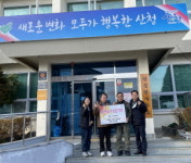 송인용 지리산참숯굴 대표, 이웃돕기 성금 전달