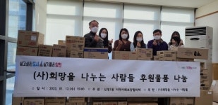 양천구 신정1동지역사회보장협의체, 설맞이 후원물품 풍성