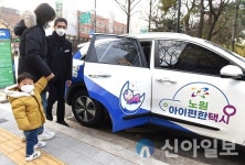 노원구, ‘아이편한택시’ 25일부터 확대 운영