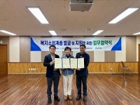 보령 대천2동지역사회보장협의체, 대성산업과 복지사각지대 발굴 업무협약