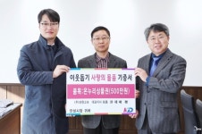 안성시, 대원고속으로부터 설맞이 온누리상품권 기탁받아