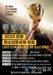 연희청소년센터, 청소년 ‘자기성장 프로그램’ 3월 말까지 모집