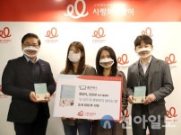 좋은북스출판사, ‘난 내가 꼭 행복하지 않아도 돼’ 도서 500권 기부