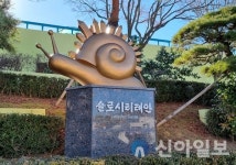태안군, 미래형 선진 관광지…국제슬로시티 재인증