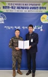 양평 용문면-육군 제6796부대, 상생발전 협약