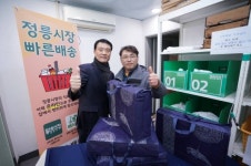 “2시간이면 도착” 성북구, 온라인 주문도 되는 전통시장서 설 준비하세요