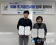 장흥군-맑은기억정신건강의원, ‘치매 조기검진’ 협약