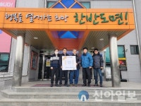 영월군, 한반도면 후탄2리 정삼진 씨 연탄 후원