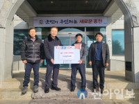 홍천서석감리교회, 서석면에 이웃돕기 후원금 전달