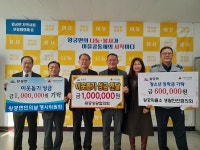 익산 왕궁면 3개 사회단체, 설맞이 성금 기탁