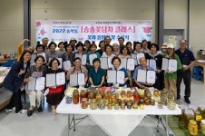 익산 송학동 주민들, 꽃차 소믈리에 전문가로 성장