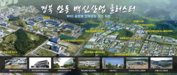 경북도, 첨단 바이오산업 미래를 열다
