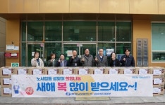서구 연희노인문화센터, 한국남부발전(주)신인천빛드림본부로부터 후원물품 받아