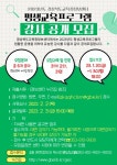 경상북도교육청정보센터, 2023년 평생교육프로그램 강사 공개 모집