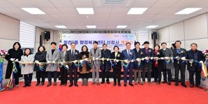 부평구, 청천1동 행정복지센터 신청사 개청식