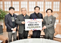 ㈜타임투겟 &‘앤젤루밍’ 류해성 대표, 문경 ‘고향사랑기부제’ 동참
