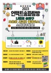 나만의 송파구 ‘오운완’ 명소, 영상으로 보여줄게