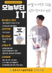 신석도서관, 작가와 함께 이야기로 듣는 IT 교양 수업 진행