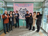 의정부시 호원1동, 100일간 사랑릴레이 배턴잇기